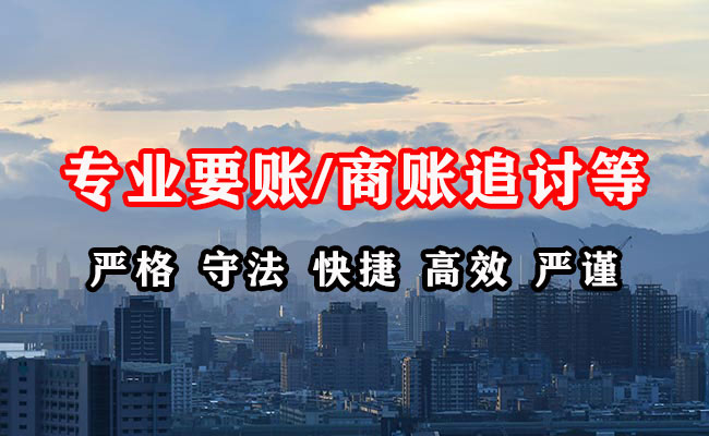 漯河要债公司